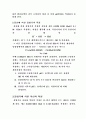 완충용액 예비 보고서 2페이지