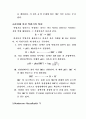 완충용액 예비 보고서 4페이지