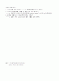 유기화학실험 - 재결정과 녹는점측정 5페이지