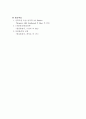 운동량보존 실험 10페이지