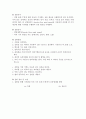 유체역학 - 유동가시화 1페이지