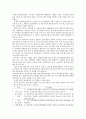 유비쿼터스- 지구 온난화가 낳은 탄소배출권 및 탄소세 7페이지