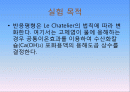 용해도 곱상수의 결정 2페이지