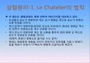 용해도 곱상수의 결정 5페이지