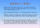 용해도 곱상수의 결정 8페이지