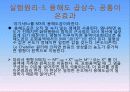 용해도 곱상수의 결정 10페이지