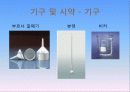 용해도 곱상수의 결정 11페이지