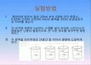 용해도 곱상수의 결정 13페이지
