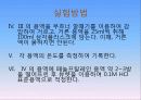 용해도 곱상수의 결정 14페이지
