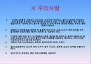 용해도 곱상수의 결정 15페이지
