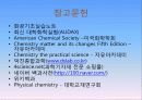 용해도 곱상수의 결정 16페이지