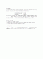 일반화학실험-결정장 갈라짐 에너지의 측정 [예비, 결과 보고서] 4페이지