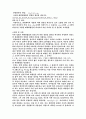 일반화학실험-결정장 갈라짐 에너지의 측정 [예비, 결과 보고서] 6페이지