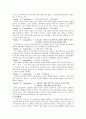 재료학 - 응고 실험 2페이지