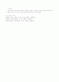 전기화학 실험-금속의 반응 4페이지