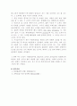 중력가속도 측정 실험 7페이지
