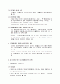 지구환경문제와 우리의 과제 2페이지
