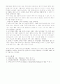 탄성 및 비탄성 충돌 7페이지