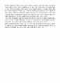 탄성과 비탄성충돌 5페이지