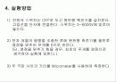 [물리] 쿨롱의 법칙 11페이지