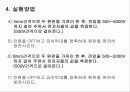 [물리] 쿨롱의 법칙 12페이지