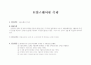 토탈스테이션 측량 1페이지