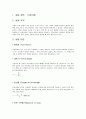 충격시험 14페이지