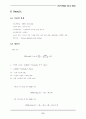[환경미생물학] BOD 9페이지