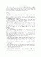 화학실험 - 나일론의 합성 2페이지