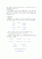 화학실험 - 나일론의 합성 3페이지