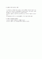 화학실험 - 나일론의 합성 6페이지