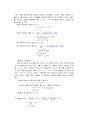 화학실험 - 나일론의 합성 10페이지