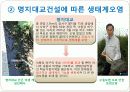 환경과학 - 최근 오염사례 및 고찰 6페이지