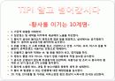 환경과학 - 최근 오염사례 및 고찰 14페이지