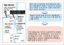 환경과학 - 최근 오염사례 및 고찰 16페이지
