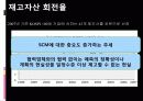 GS 홈쇼핑과 SCM 11페이지