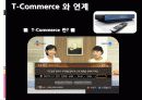 GS 홈쇼핑과 SCM 60페이지