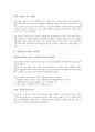 [이건희 개혁 10년][이건희 개혁 10년 독후감][이건희 개혁 10년 독서감상문][이건희 개혁 10년 서평] 이건희 개혁 10년을 읽고, 이건희 개혁 10년 독후감, 이건희 개혁 10년 독서감상문, 이건희 개혁 10년 서평 8페이지