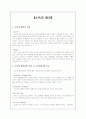 소독과 멸균 보고서 1페이지