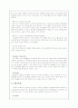 소독과 멸균 보고서 7페이지