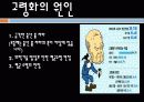 ★추천레포트★[고령화사회] 고령화사회의 개념, 고령화사회의 원인, 고령화사회의 특징, 고령화사회 해결방안 및 노인문제 해결방안 4페이지
