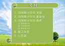 ★추천레포트★[대체 에너지] 현대사회의 에너지 위기와 대체에너지의 필요성, 대체에너지의 종류와 그 특징 2페이지