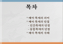 ★추천레포트★[배아복제 반대의견] 배아복제의 의미, 배아복제의 문제점, 배아복지 사례와 배아복제 반대의견 2페이지