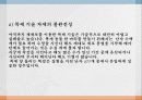 ★추천레포트★[배아복제 반대의견] 배아복제의 의미, 배아복제의 문제점, 배아복지 사례와 배아복제 반대의견 6페이지