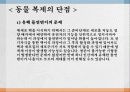★추천레포트★[배아복제 반대의견] 배아복제의 의미, 배아복제의 문제점, 배아복지 사례와 배아복제 반대의견 8페이지