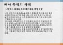 ★추천레포트★[배아복제 반대의견] 배아복제의 의미, 배아복제의 문제점, 배아복지 사례와 배아복제 반대의견 10페이지