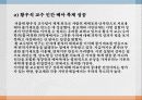 ★추천레포트★[배아복제 반대의견] 배아복제의 의미, 배아복제의 문제점, 배아복지 사례와 배아복제 반대의견 11페이지