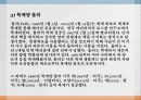 ★추천레포트★[배아복제 반대의견] 배아복제의 의미, 배아복제의 문제점, 배아복지 사례와 배아복제 반대의견 12페이지
