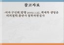 ★추천레포트★[배아복제 반대의견] 배아복제의 의미, 배아복제의 문제점, 배아복지 사례와 배아복제 반대의견 14페이지