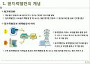★추천레포트★[원자력발전] 원자력발전의 개념, 원자력발전의 위험성, 원자력 발전의 경제성 및 원자력 발전의 전망 4페이지